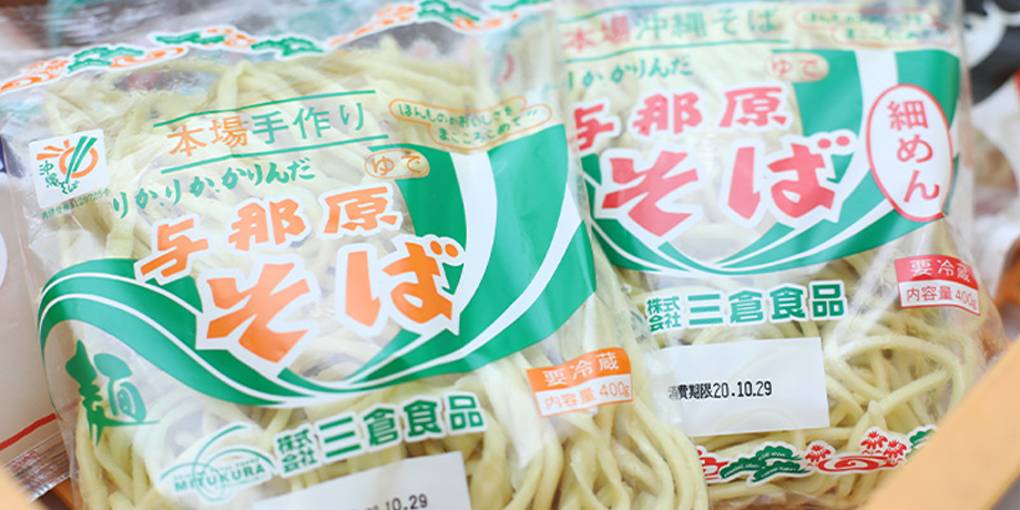 株式会社 三倉食品メイン画像4