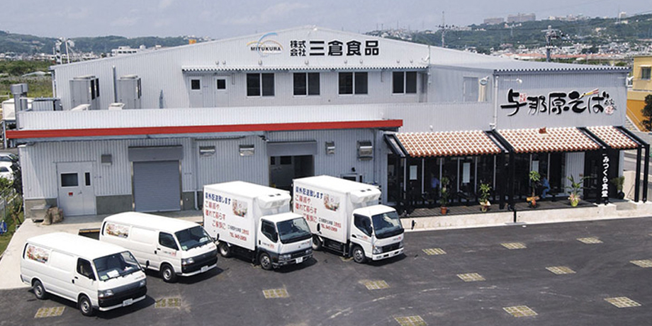 株式会社 三倉食品メイン画像5